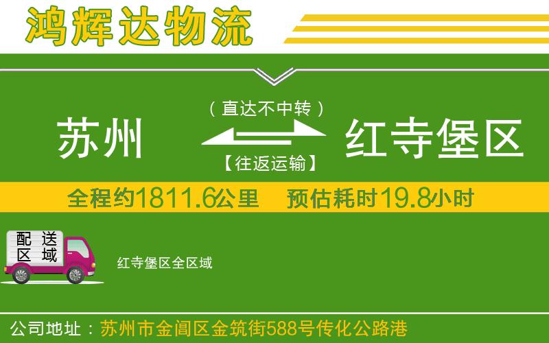蘇州到紅寺堡區(qū)貨運(yùn)